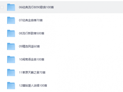 2024车载U盘，无损高音质Mp3格式【41GB】