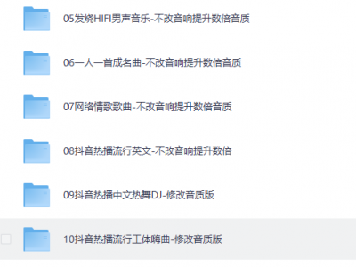 曲库大全u盘专用