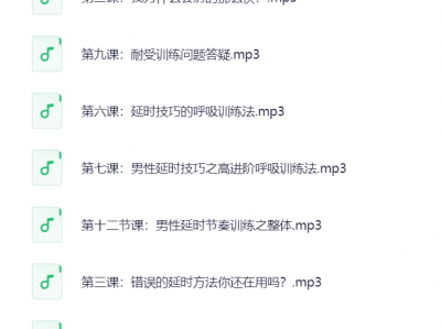 男同学加强训练课，帮助解决男同学的“根本”问题，做强大男人